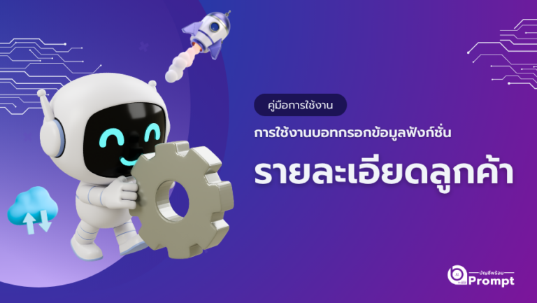 คู่มือการใช้งาน (11)