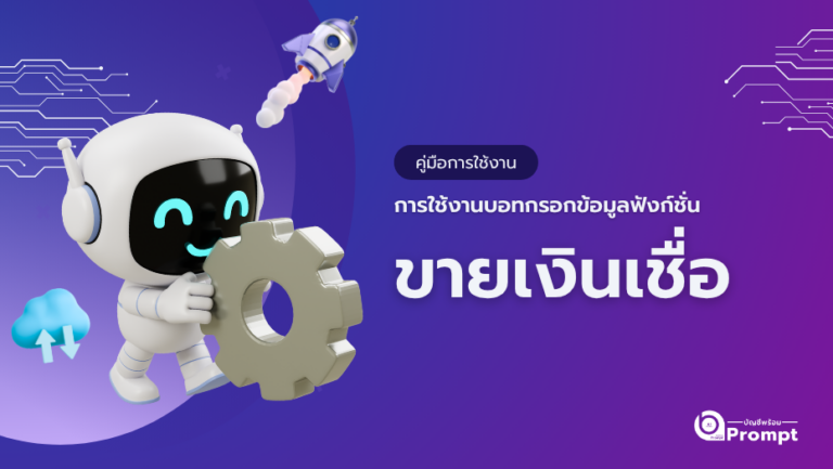 คู่มือการใช้งาน (9)